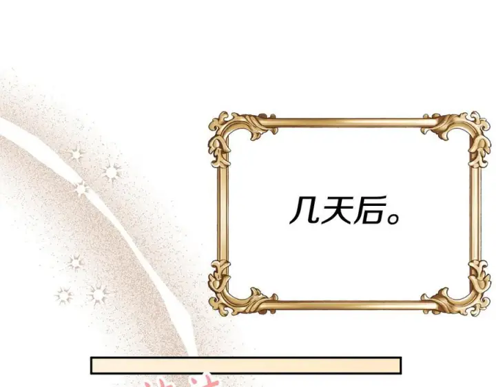 《真的女儿回来了》第158话 来自父亲的阻碍图234