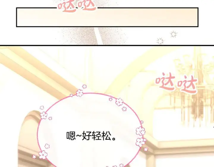 《真的女儿回来了》第158话 来自父亲的阻碍图235