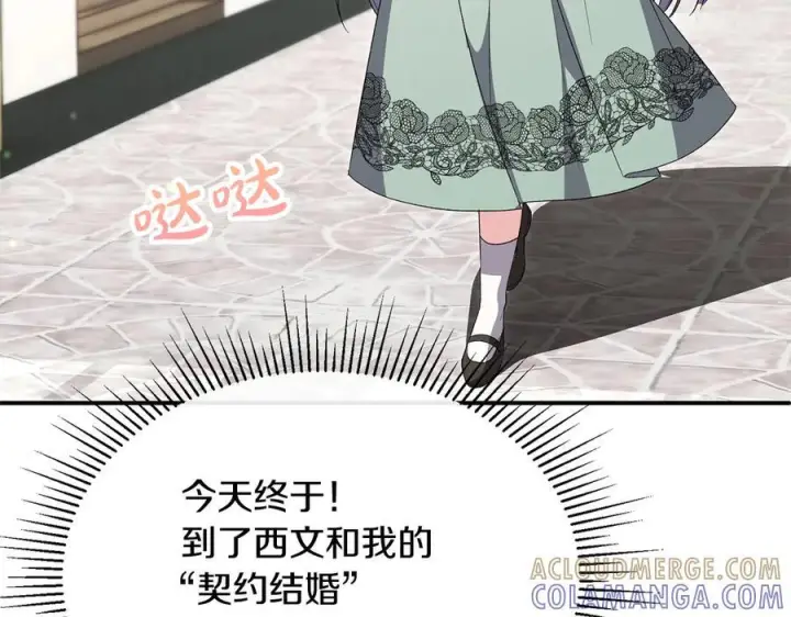 《真的女儿回来了》第158话 来自父亲的阻碍图237