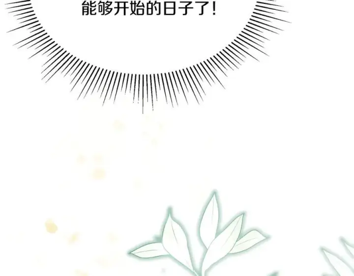 《真的女儿回来了》第158话 来自父亲的阻碍图238