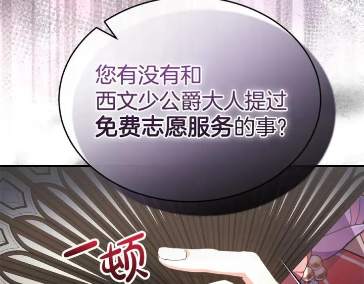 《真的女儿回来了》第158话 来自父亲的阻碍图24
