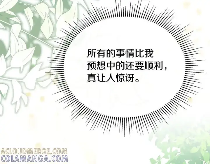 《真的女儿回来了》第158话 来自父亲的阻碍图241