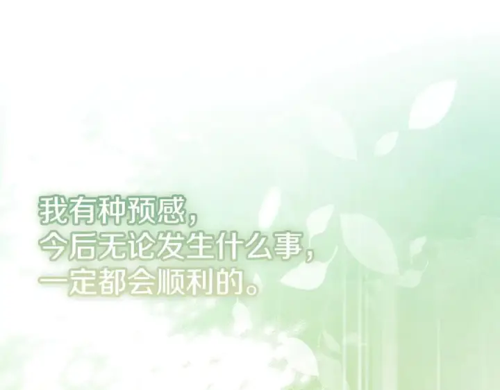 《真的女儿回来了》第158话 来自父亲的阻碍图244