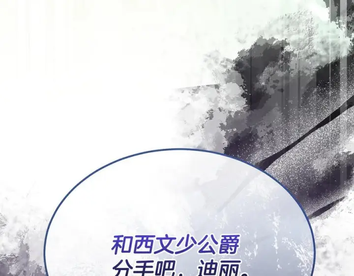 《真的女儿回来了》第158话 来自父亲的阻碍图246