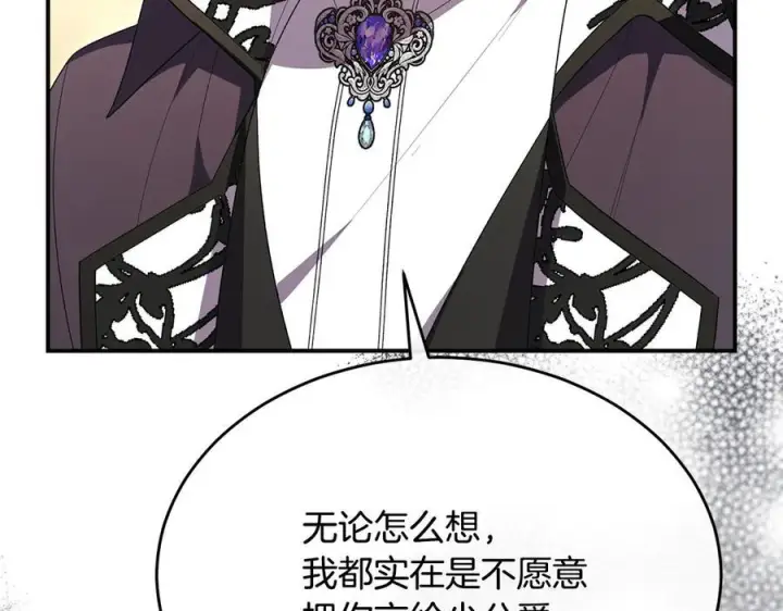《真的女儿回来了》第158话 来自父亲的阻碍图250
