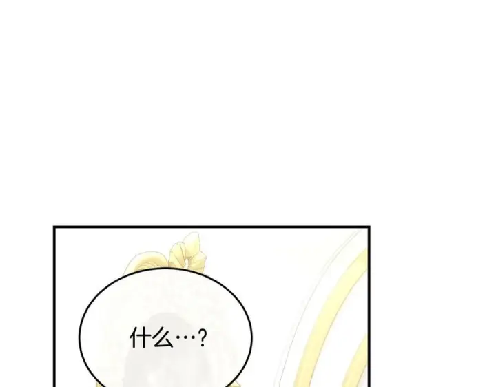 《真的女儿回来了》第158话 来自父亲的阻碍图26