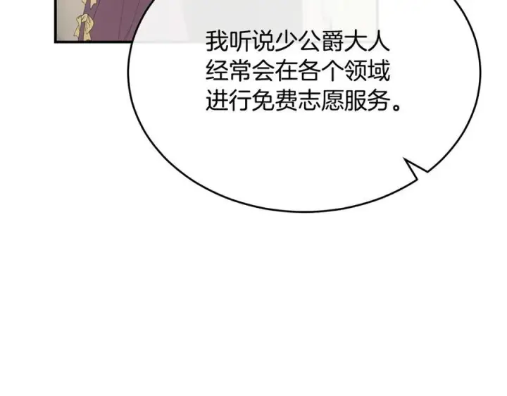 《真的女儿回来了》第158话 来自父亲的阻碍图28