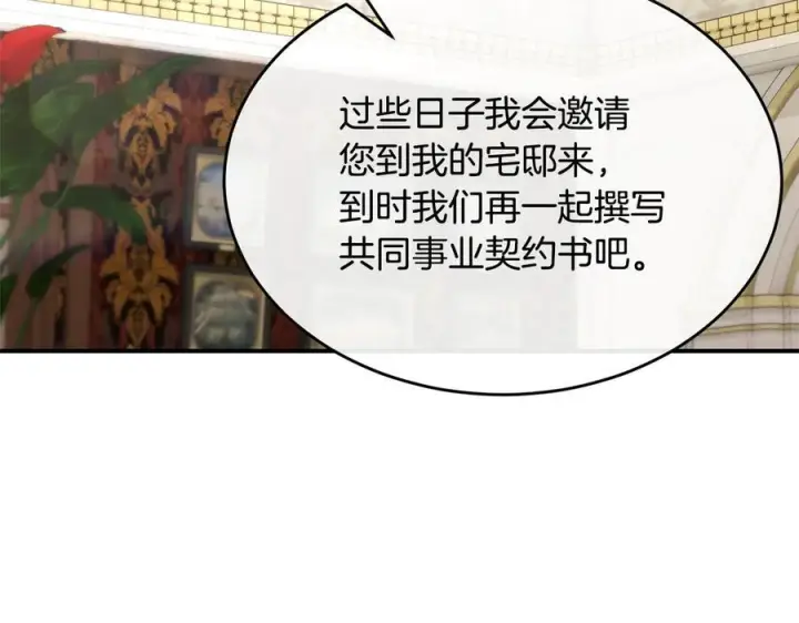 《真的女儿回来了》第158话 来自父亲的阻碍图3