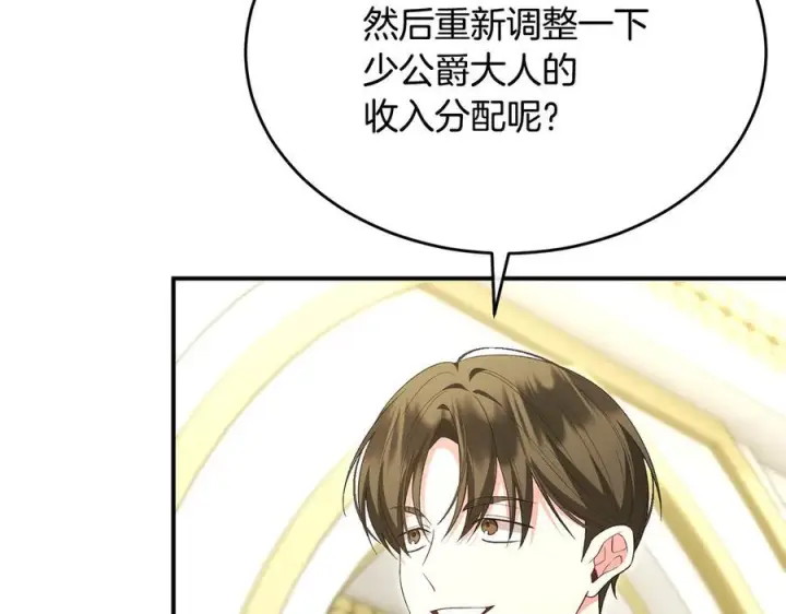 《真的女儿回来了》第158话 来自父亲的阻碍图30