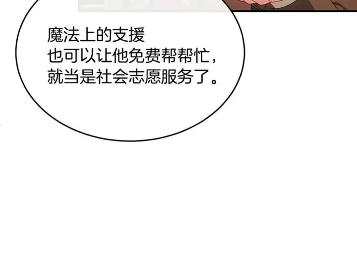 《真的女儿回来了》第158话 来自父亲的阻碍图32