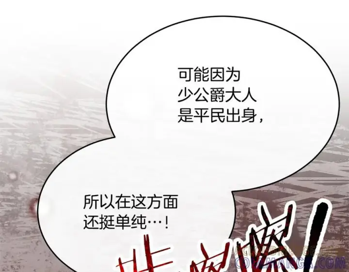 《真的女儿回来了》第158话 来自父亲的阻碍图33
