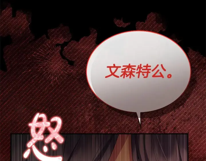 《真的女儿回来了》第158话 来自父亲的阻碍图40