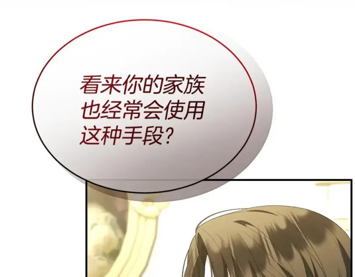 《真的女儿回来了》第158话 来自父亲的阻碍图43