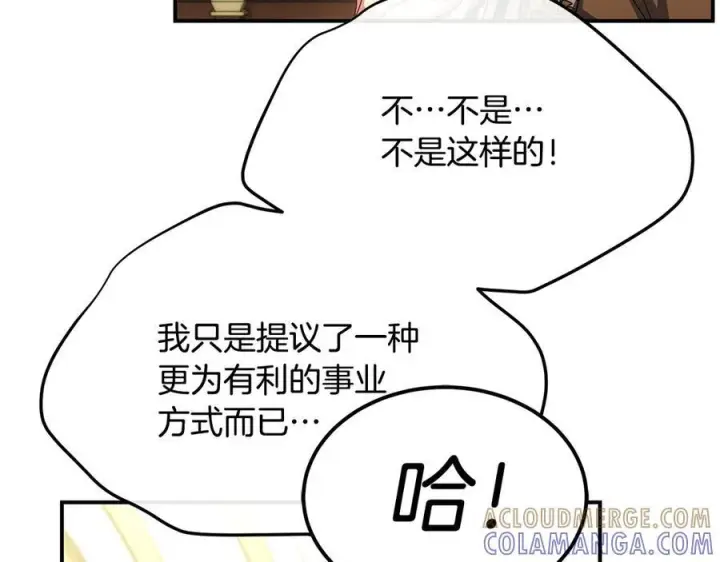 《真的女儿回来了》第158话 来自父亲的阻碍图45