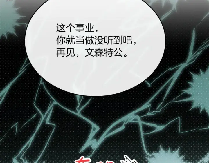 《真的女儿回来了》第158话 来自父亲的阻碍图48