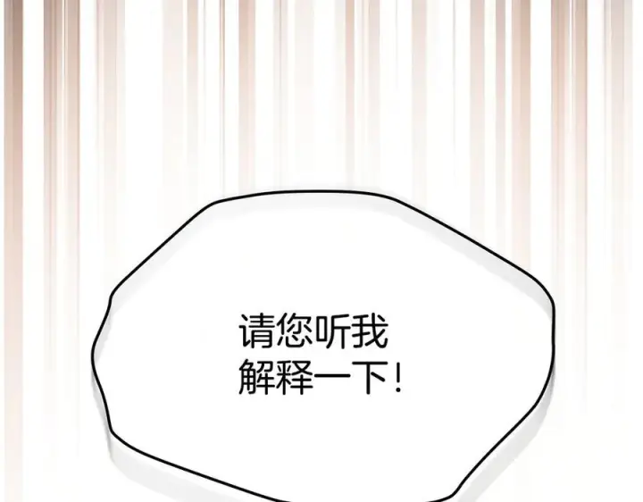 《真的女儿回来了》第158话 来自父亲的阻碍图52