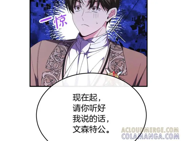 《真的女儿回来了》第158话 来自父亲的阻碍图57