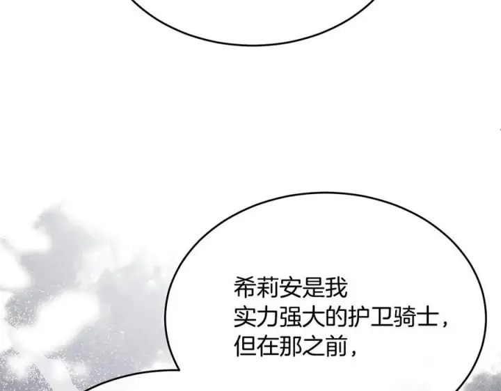 《真的女儿回来了》第158话 来自父亲的阻碍图58