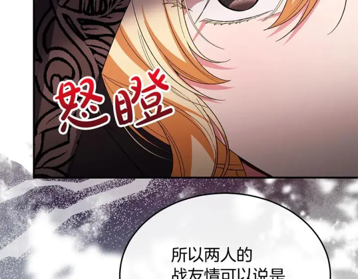 《真的女儿回来了》第158话 来自父亲的阻碍图60