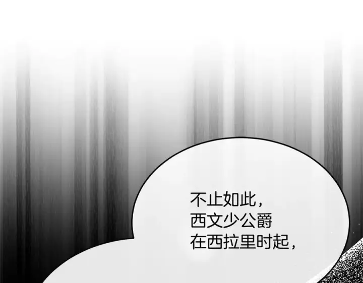 《真的女儿回来了》第158话 来自父亲的阻碍图62