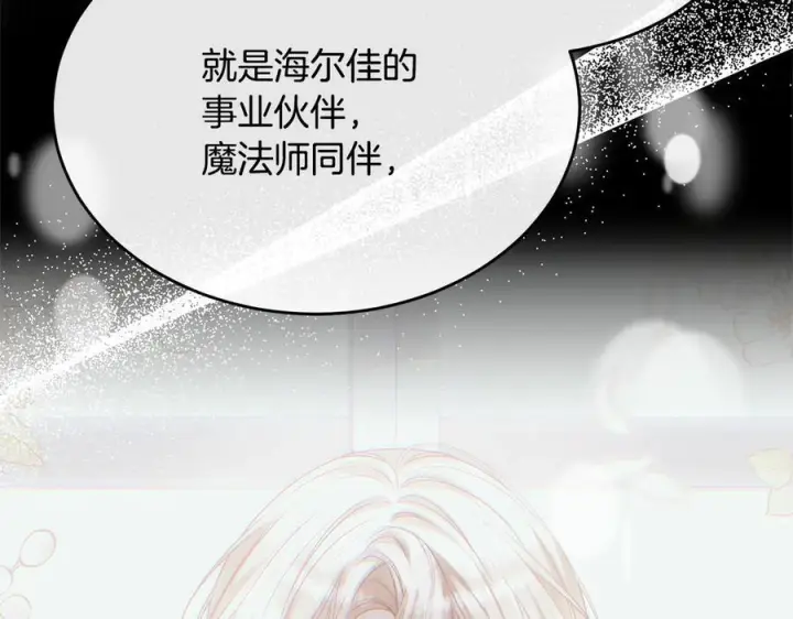 《真的女儿回来了》第158话 来自父亲的阻碍图63