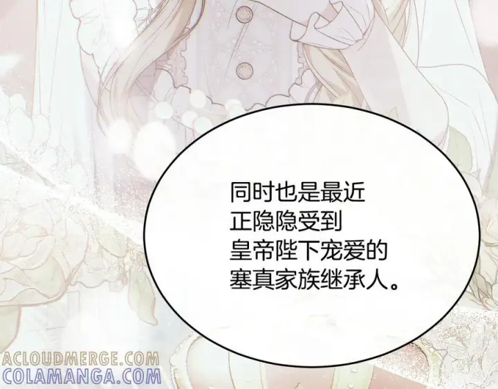 《真的女儿回来了》第158话 来自父亲的阻碍图65