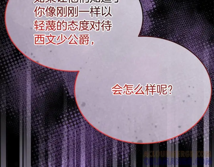 《真的女儿回来了》第158话 来自父亲的阻碍图69