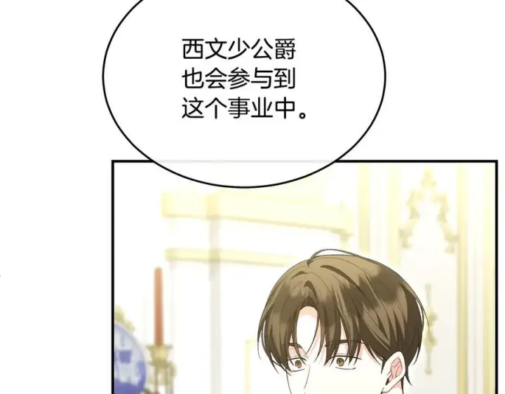 《真的女儿回来了》第158话 来自父亲的阻碍图7