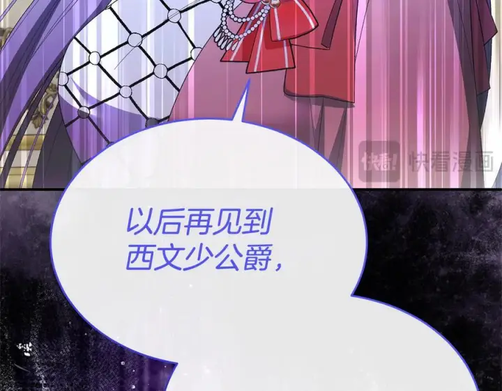 《真的女儿回来了》第158话 来自父亲的阻碍图75