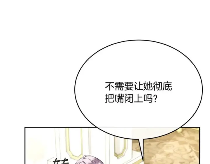 《真的女儿回来了》第158话 来自父亲的阻碍图82