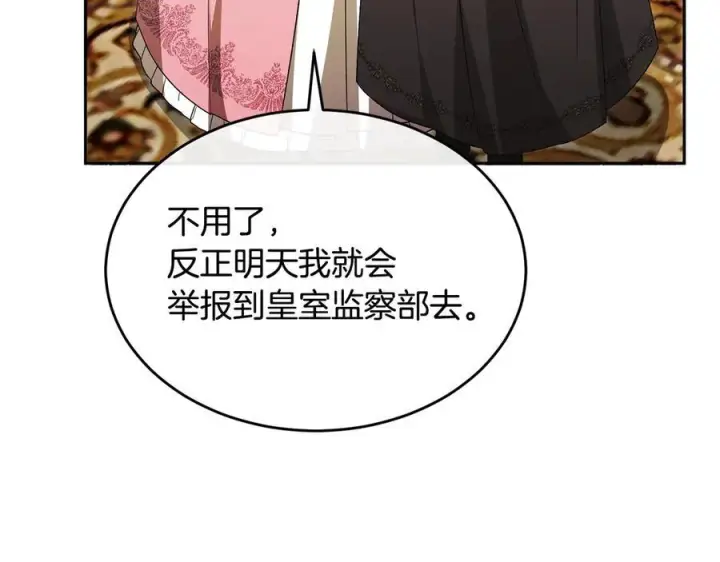 《真的女儿回来了》第158话 来自父亲的阻碍图84