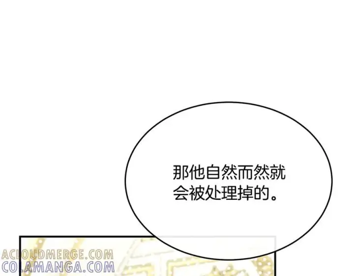 《真的女儿回来了》第158话 来自父亲的阻碍图85