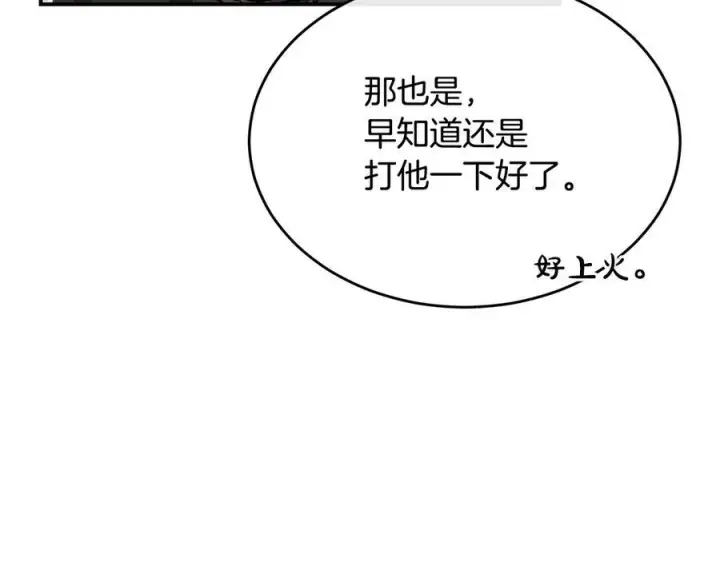 《真的女儿回来了》第158话 来自父亲的阻碍图87