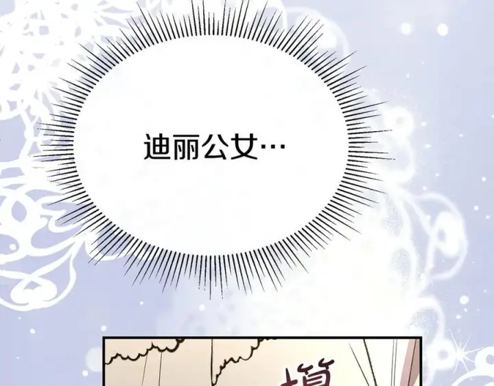 《真的女儿回来了》第158话 来自父亲的阻碍图99