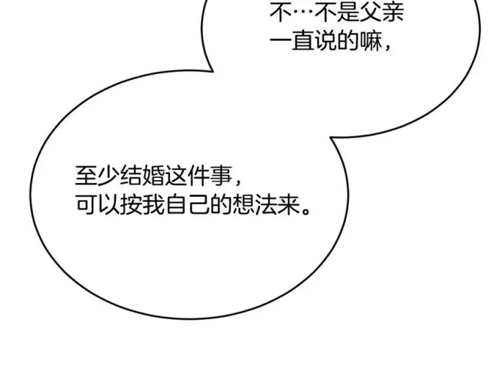 《真的女儿回来了》第159话 我不会放弃她图10