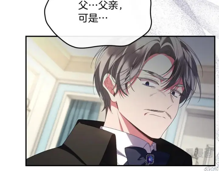 《真的女儿回来了》第159话 我不会放弃她图102