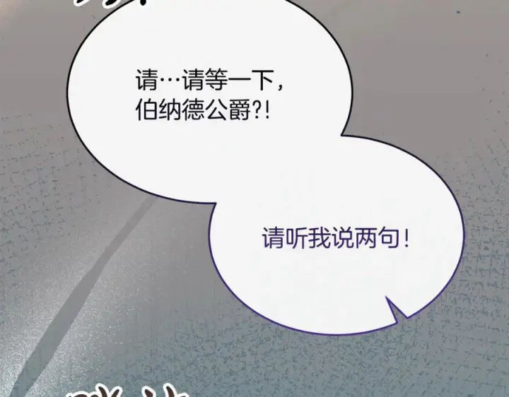 《真的女儿回来了》第159话 我不会放弃她图106
