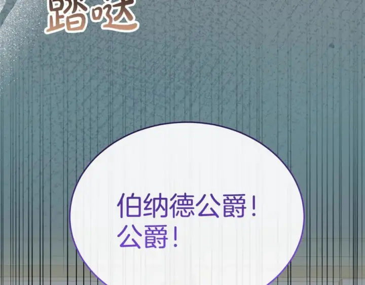 《真的女儿回来了》第159话 我不会放弃她图107
