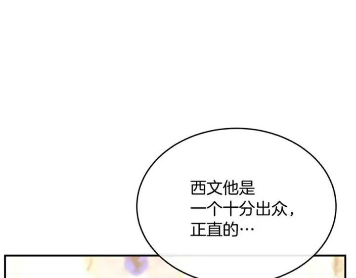 《真的女儿回来了》第159话 我不会放弃她图11
