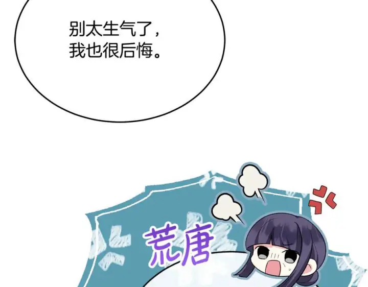 《真的女儿回来了》第159话 我不会放弃她图116