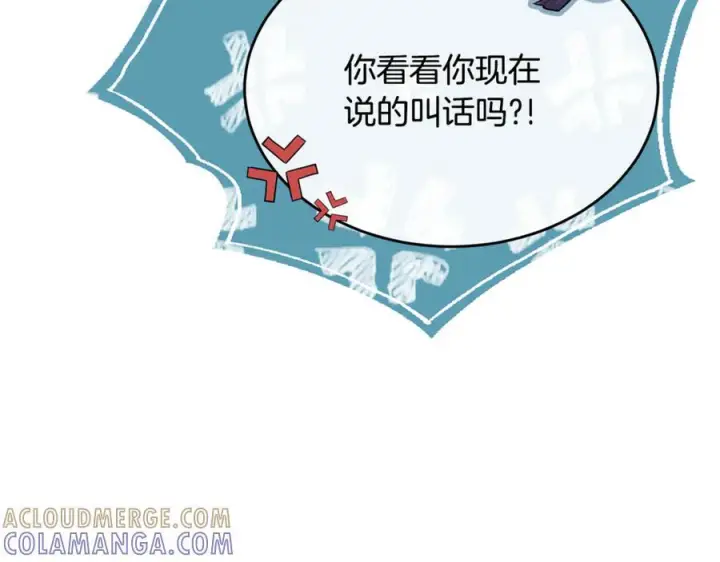 《真的女儿回来了》第159话 我不会放弃她图117