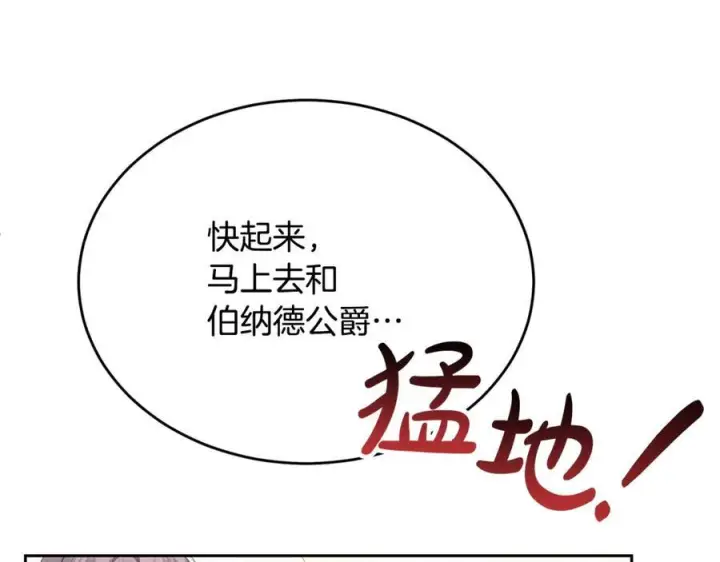 《真的女儿回来了》第159话 我不会放弃她图118