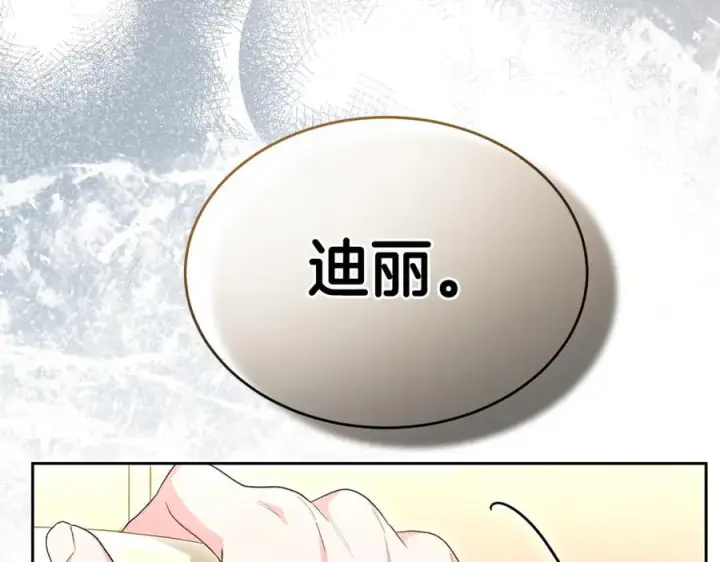 《真的女儿回来了》第159话 我不会放弃她图123