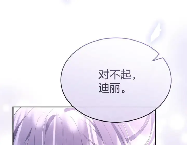 《真的女儿回来了》第159话 我不会放弃她图128