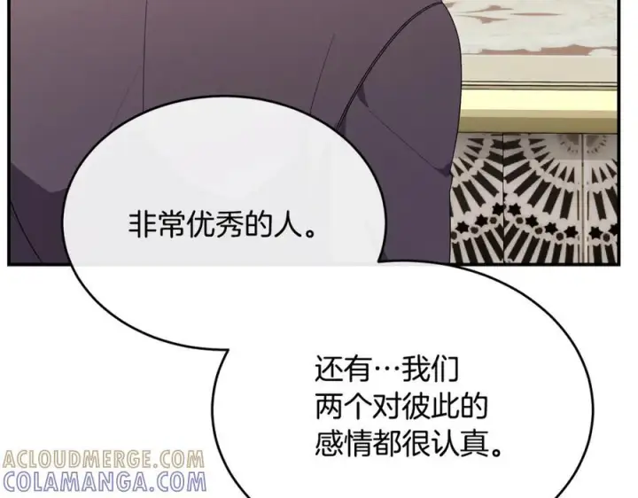 《真的女儿回来了》第159话 我不会放弃她图13