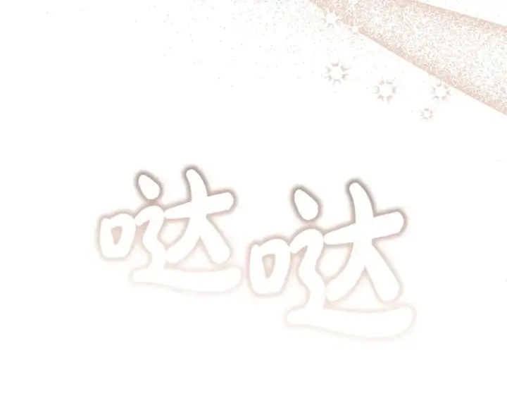 《真的女儿回来了》第159话 我不会放弃她图135