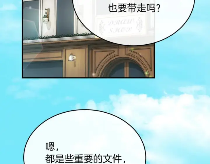 《真的女儿回来了》第159话 我不会放弃她图143