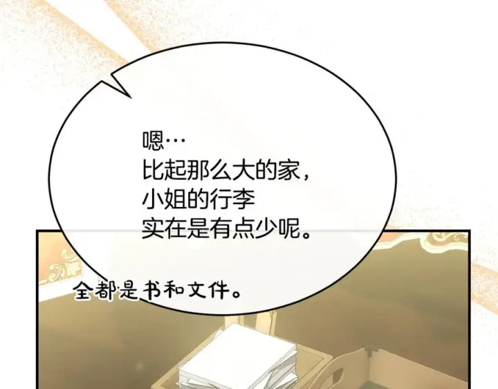 《真的女儿回来了》第159话 我不会放弃她图146