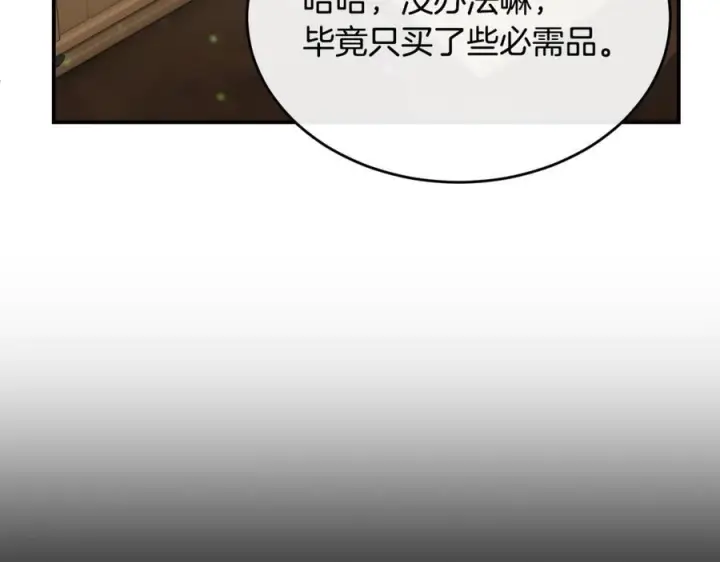 《真的女儿回来了》第159话 我不会放弃她图148