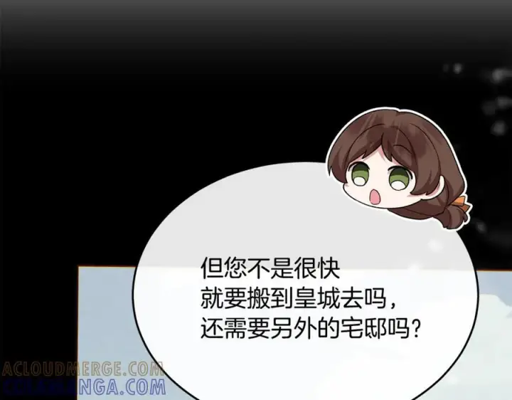 《真的女儿回来了》第159话 我不会放弃她图149